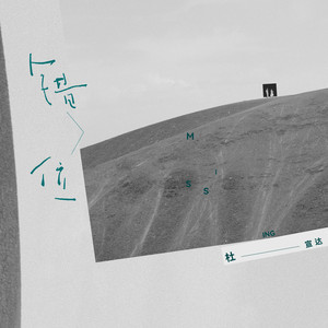 国产抖音走光视频
